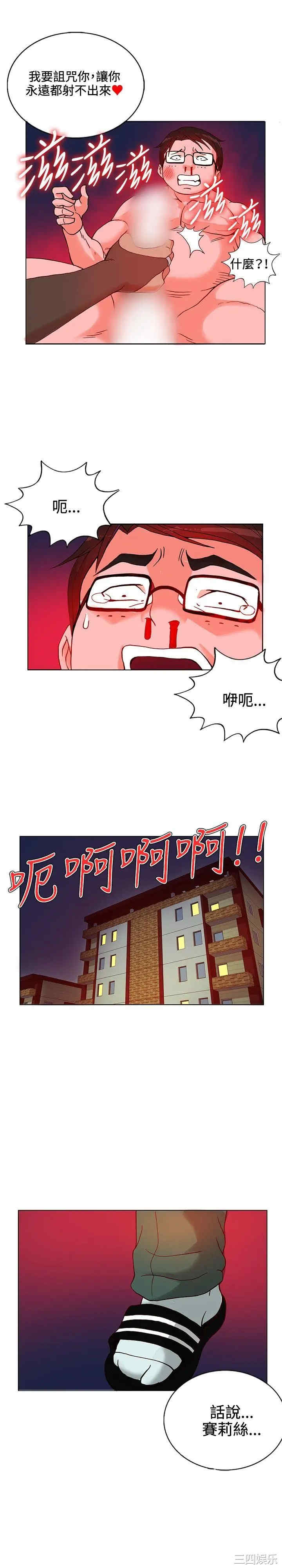 韩国漫画30cm立约人韩漫_30cm立约人-第8话在线免费阅读-韩国漫画-第19张图片