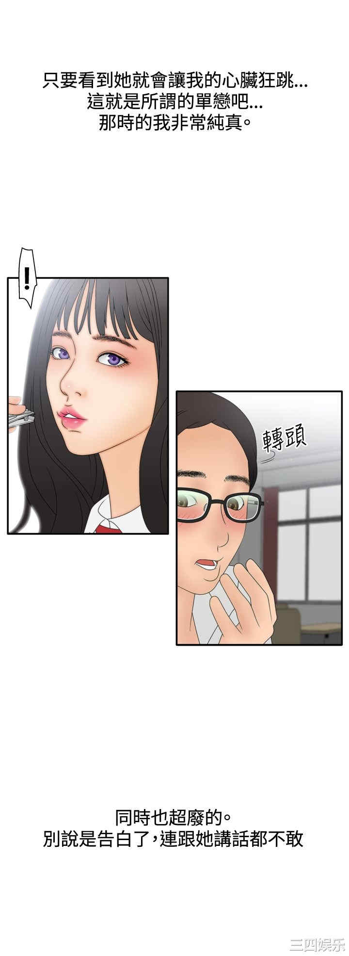 韩国漫画white girl韩漫_white girl-第17话在线免费阅读-韩国漫画-第22张图片