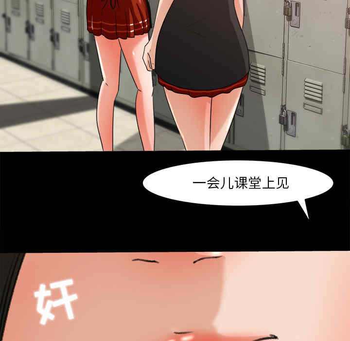 韩国漫画补习班绯闻/褪下青涩韩漫_补习班绯闻/褪下青涩-第17话在线免费阅读-韩国漫画-第91张图片