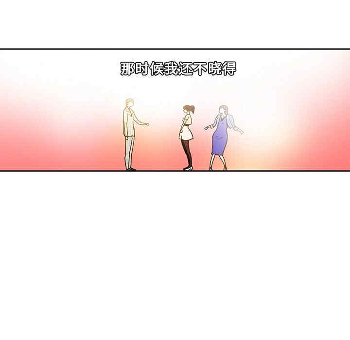 韩国漫画巧手妇产科韩漫_巧手妇产科-第5话在线免费阅读-韩国漫画-第20张图片