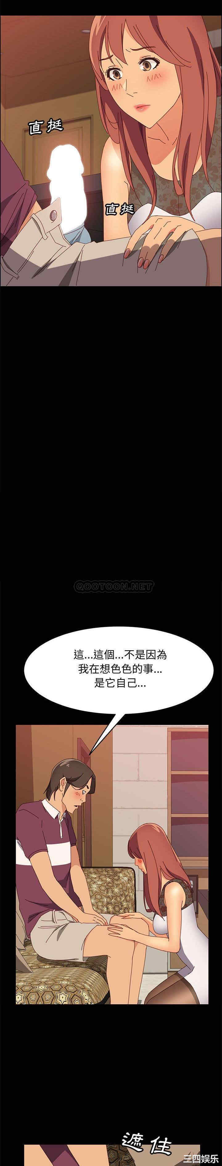 韩国漫画上门徒弟/美好的寄宿生活韩漫_上门徒弟/美好的寄宿生活-第16话在线免费阅读-韩国漫画-第14张图片