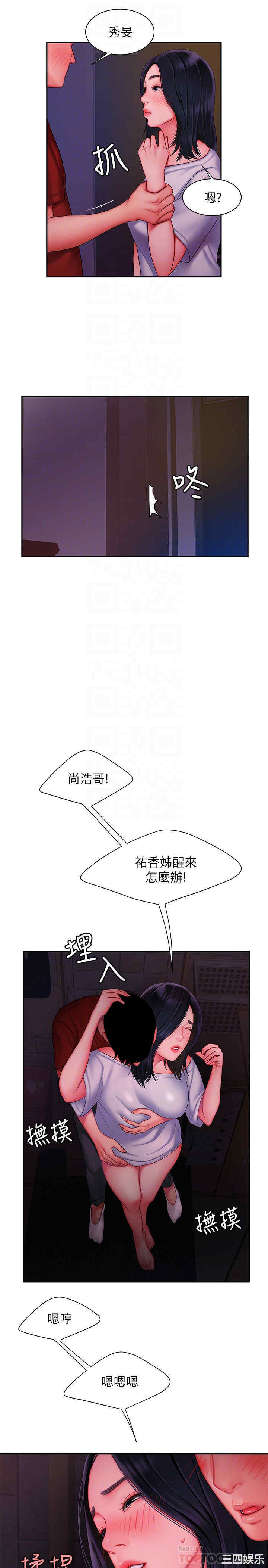 韩国漫画幸福外送员韩漫_幸福外送员-第37话在线免费阅读-韩国漫画-第14张图片