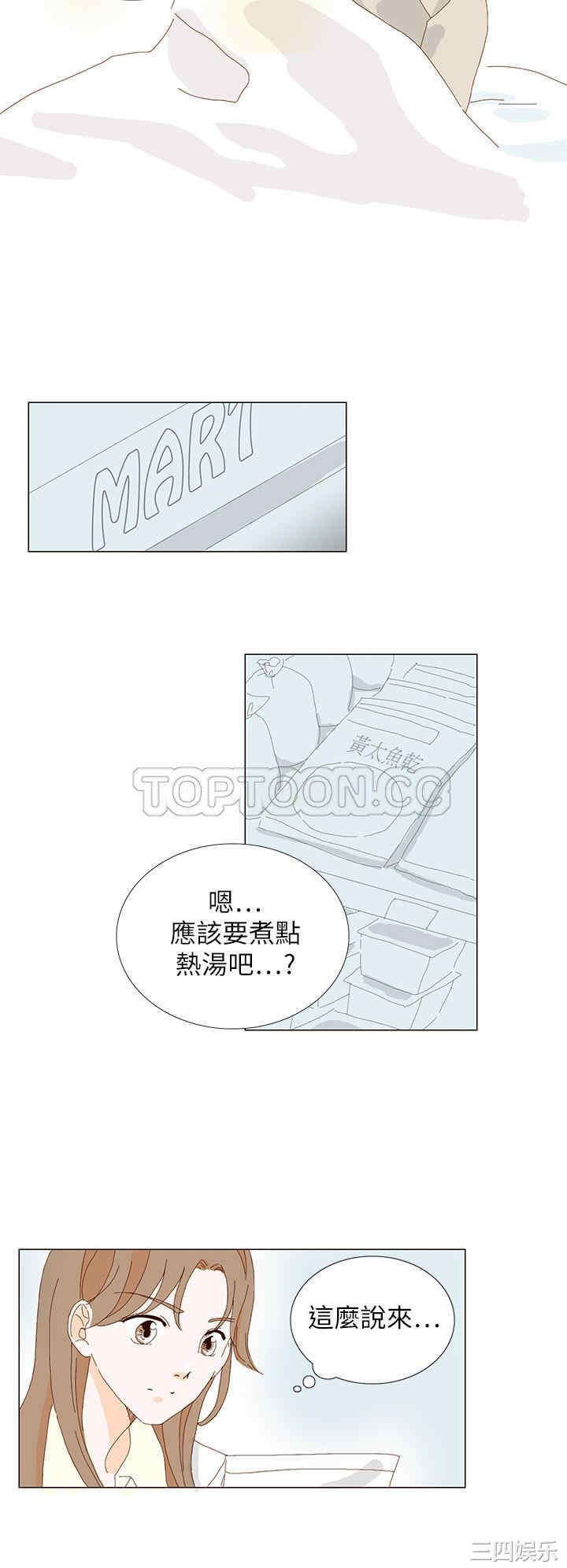韩国漫画惹人爱的你韩漫_惹人爱的你-第7话在线免费阅读-韩国漫画-第8张图片