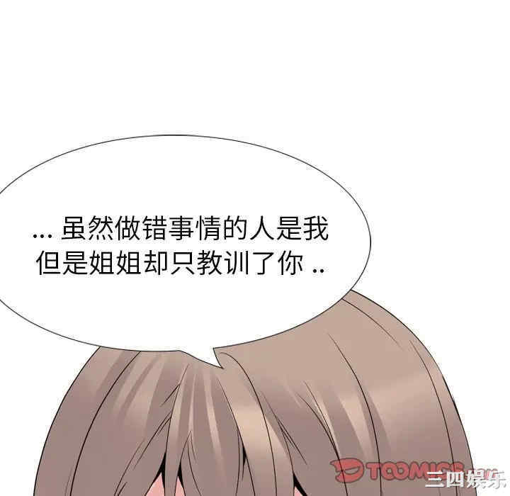 韩国漫画姐姐的秘密日记韩漫_姐姐的秘密日记-第25话在线免费阅读-韩国漫画-第220张图片