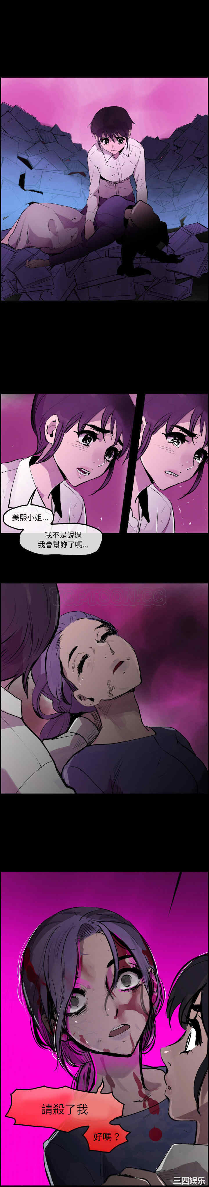 韩国漫画任何小姐韩漫_任何小姐-第28话在线免费阅读-韩国漫画-第17张图片