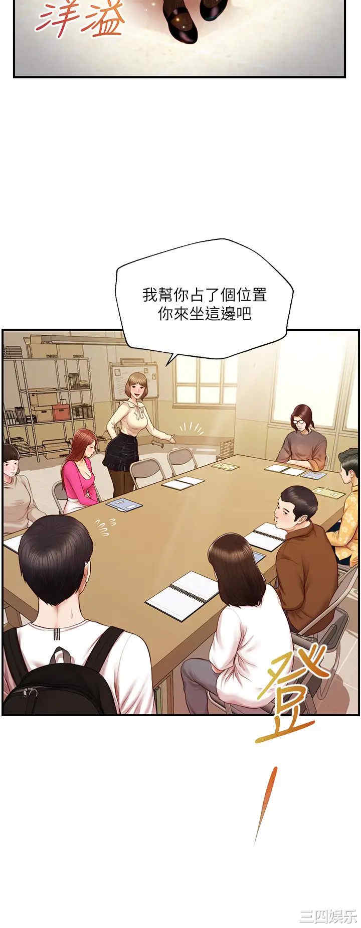 韩国漫画韩漫_纯情的崩坏-第31话在线免费阅读-韩国漫画-第20张图片