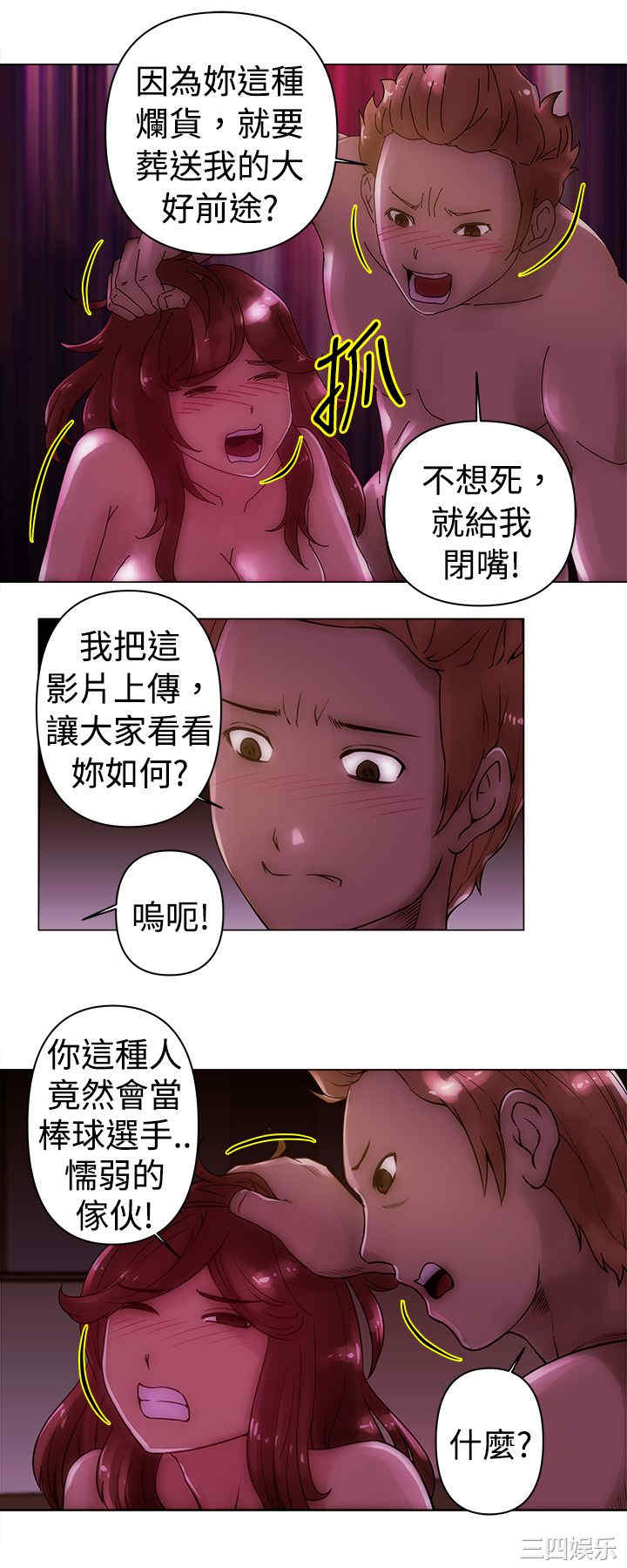 韩国漫画Commission韩漫_Commission-第23话在线免费阅读-韩国漫画-第8张图片