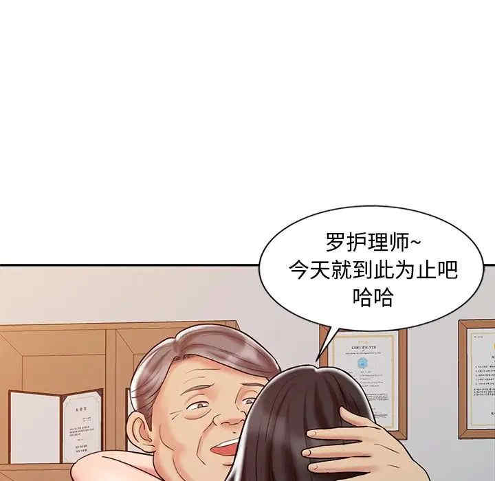 韩国漫画调阴妙手韩漫_调阴妙手-第20话在线免费阅读-韩国漫画-第35张图片