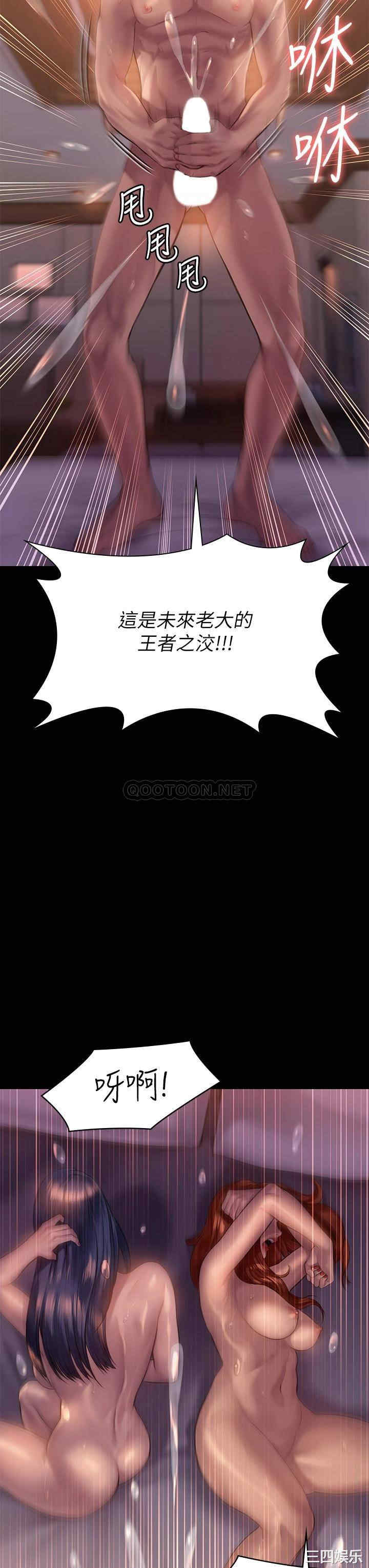 韩国漫画傀儡韩漫_傀儡-第203话在线免费阅读-韩国漫画-第37张图片