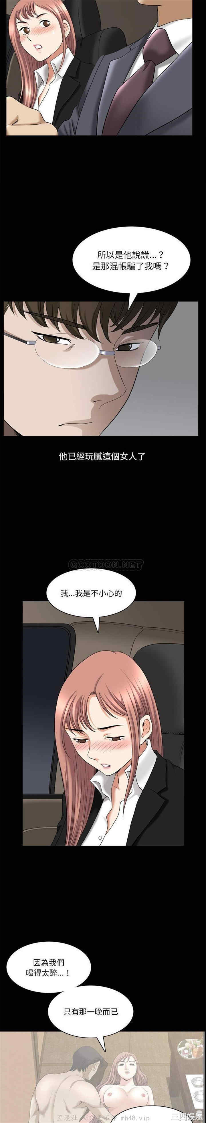 韩国漫画小混混/堕落的人生韩漫_小混混/堕落的人生-第39话在线免费阅读-韩国漫画-第14张图片