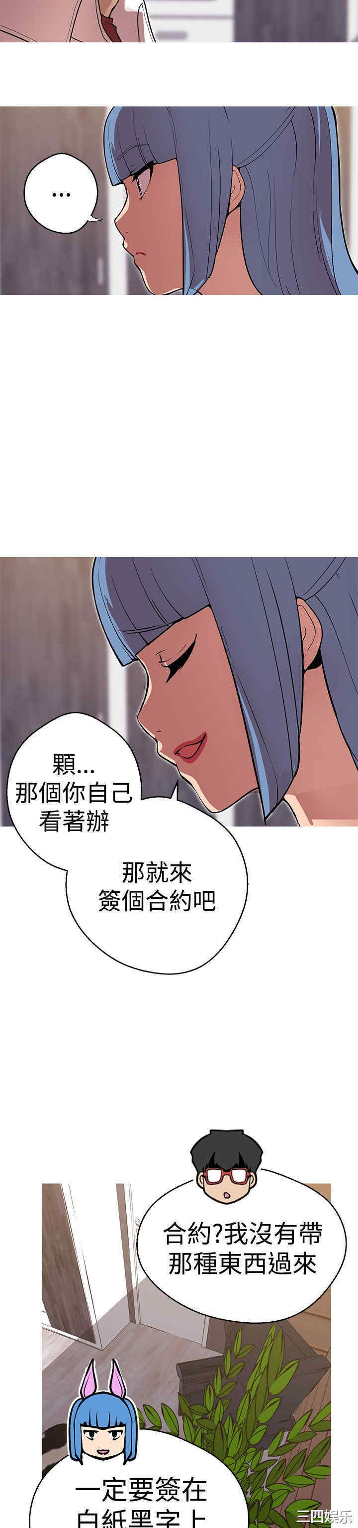 韩国漫画女神狩猎韩漫_女神狩猎-第41话在线免费阅读-韩国漫画-第11张图片