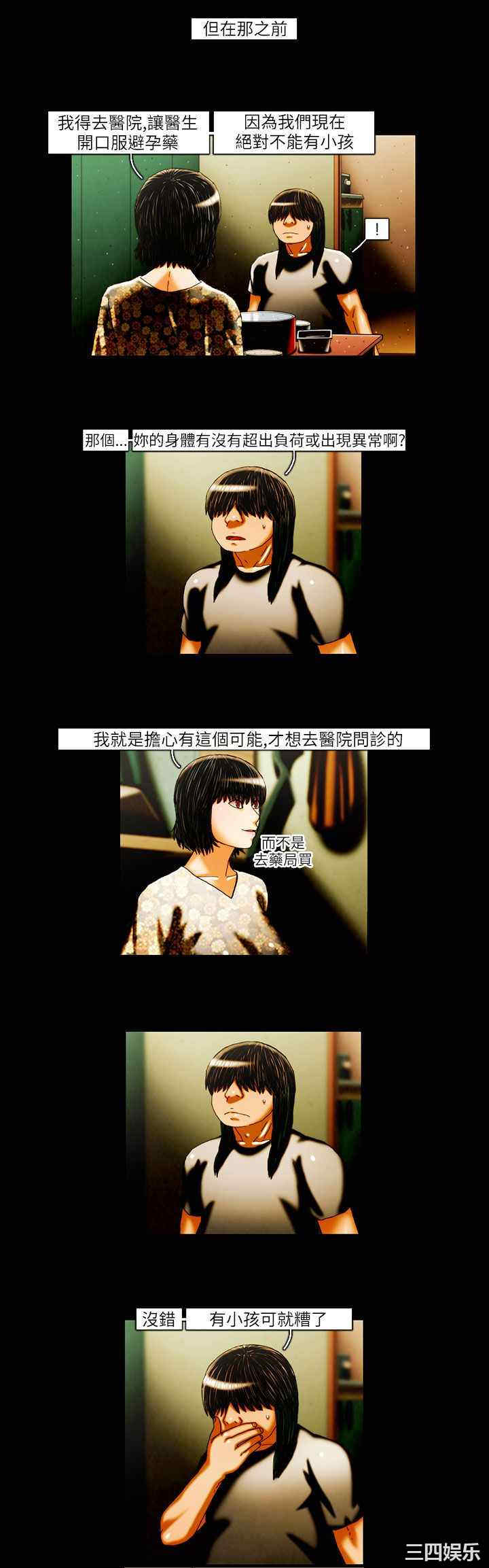 韩国漫画TEAM PLAY韩漫_TEAM PLAY-第21话在线免费阅读-韩国漫画-第3张图片