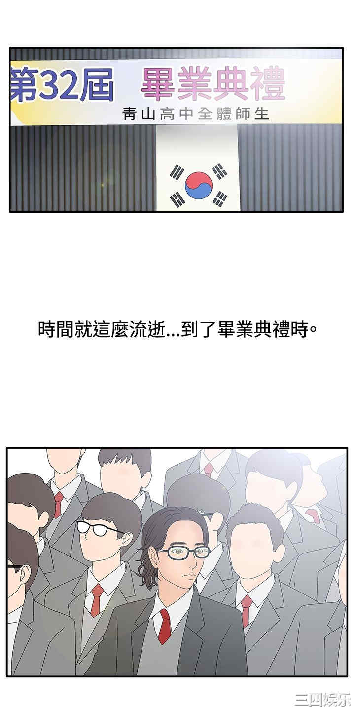 韩国漫画white girl韩漫_white girl-第17话在线免费阅读-韩国漫画-第23张图片