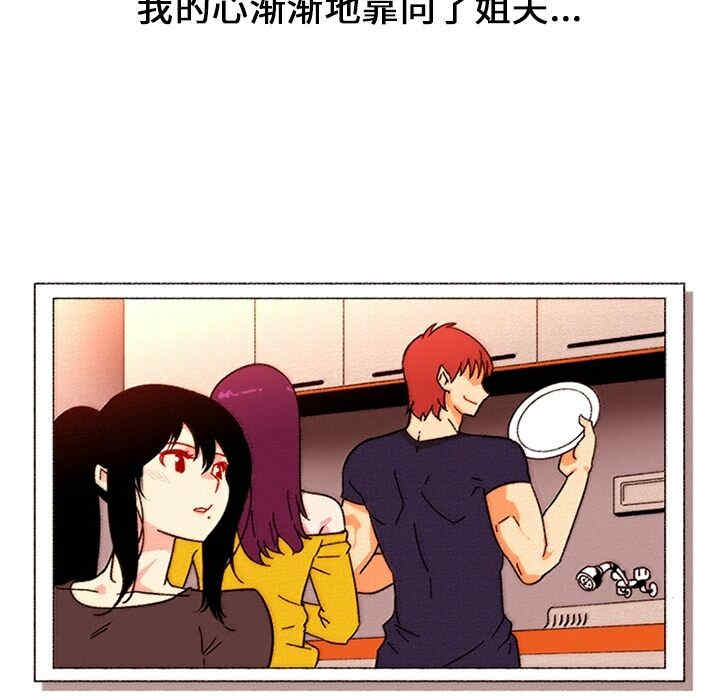 韩国漫画巧手妇产科韩漫_巧手妇产科-第18话在线免费阅读-韩国漫画-第36张图片