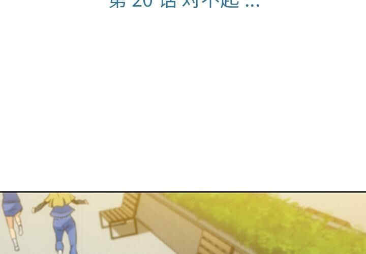 韩国漫画如此可爱的间谍韩漫_如此可爱的间谍-第20话在线免费阅读-韩国漫画-第3张图片
