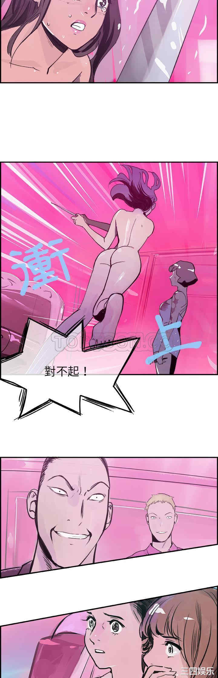 韩国漫画任何小姐韩漫_任何小姐-第11话在线免费阅读-韩国漫画-第28张图片