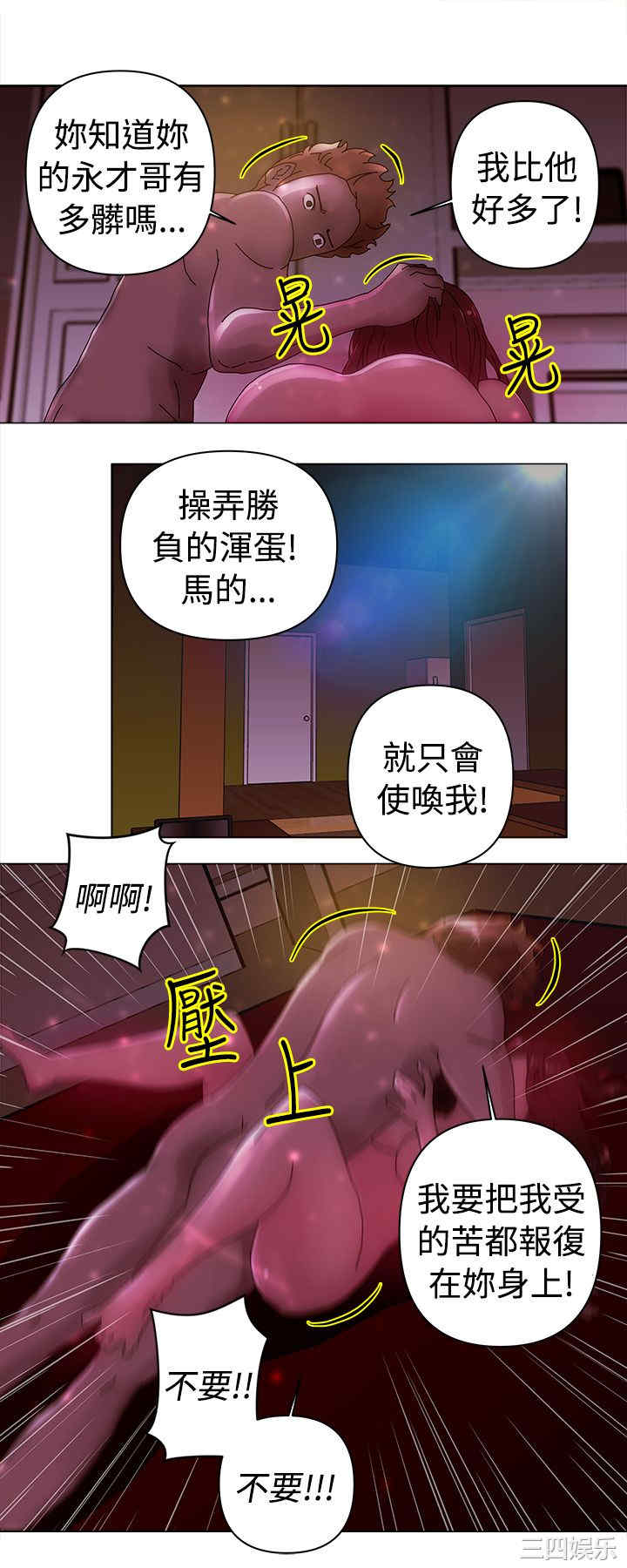 韩国漫画Commission韩漫_Commission-第23话在线免费阅读-韩国漫画-第9张图片