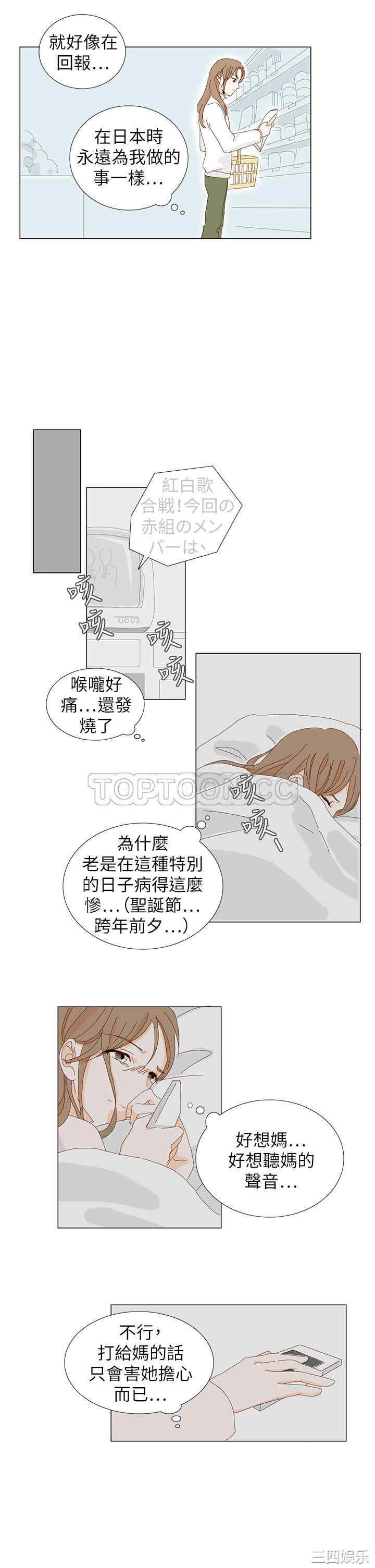 韩国漫画惹人爱的你韩漫_惹人爱的你-第7话在线免费阅读-韩国漫画-第9张图片