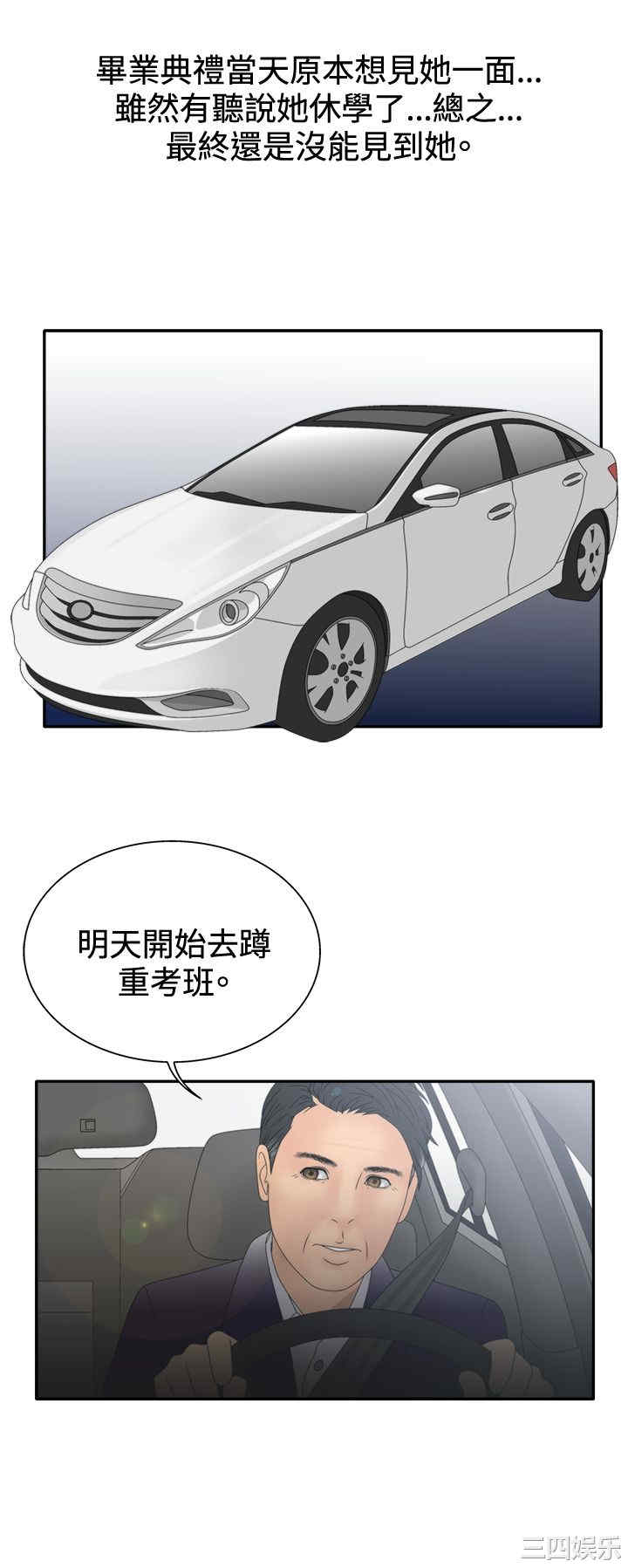 韩国漫画white girl韩漫_white girl-第17话在线免费阅读-韩国漫画-第24张图片