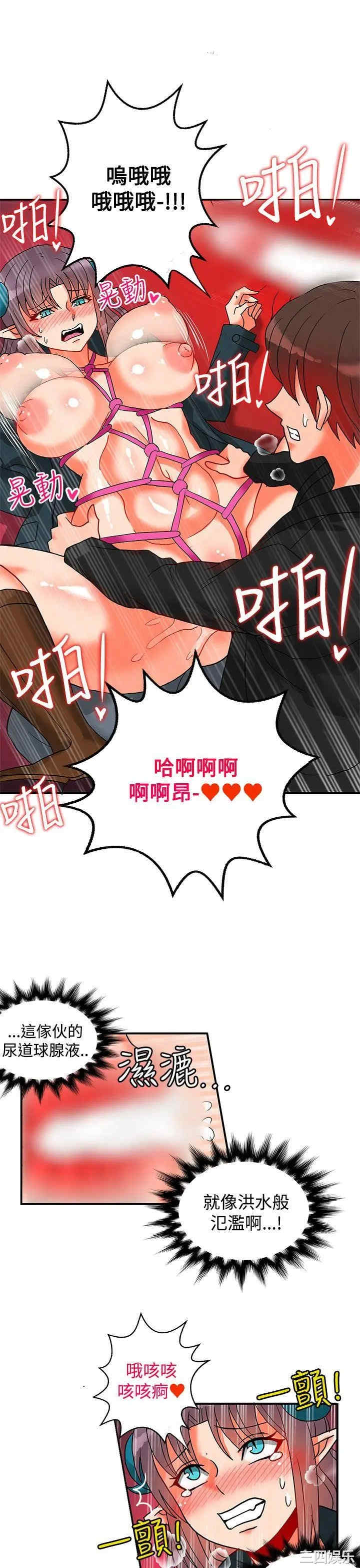 韩国漫画30cm立约人韩漫_30cm立约人-第40话在线免费阅读-韩国漫画-第10张图片