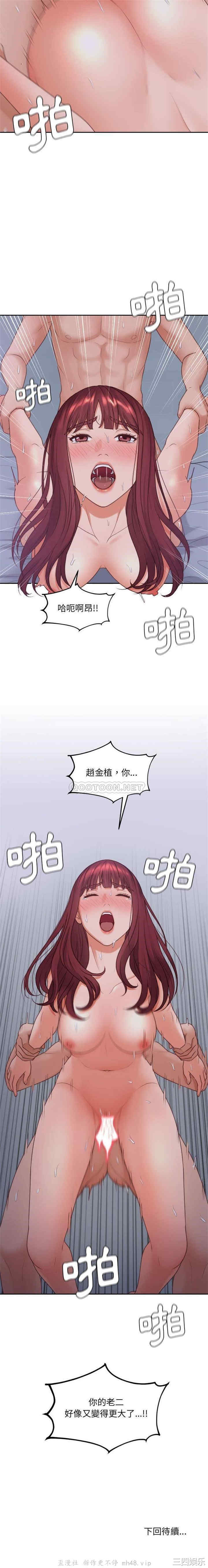 韩国漫画她的怪癖/奇奇怪怪的女友韩漫_她的怪癖/奇奇怪怪的女友-第35话在线免费阅读-韩国漫画-第21张图片