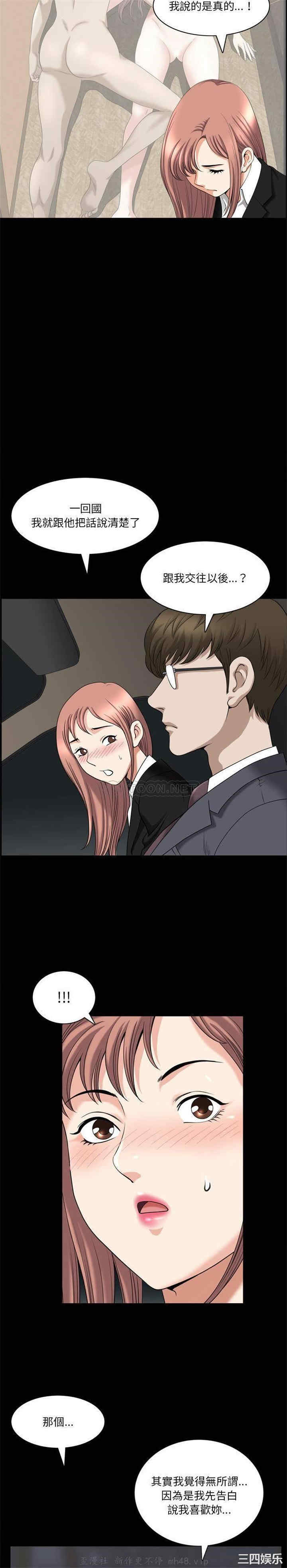 韩国漫画小混混/堕落的人生韩漫_小混混/堕落的人生-第39话在线免费阅读-韩国漫画-第15张图片