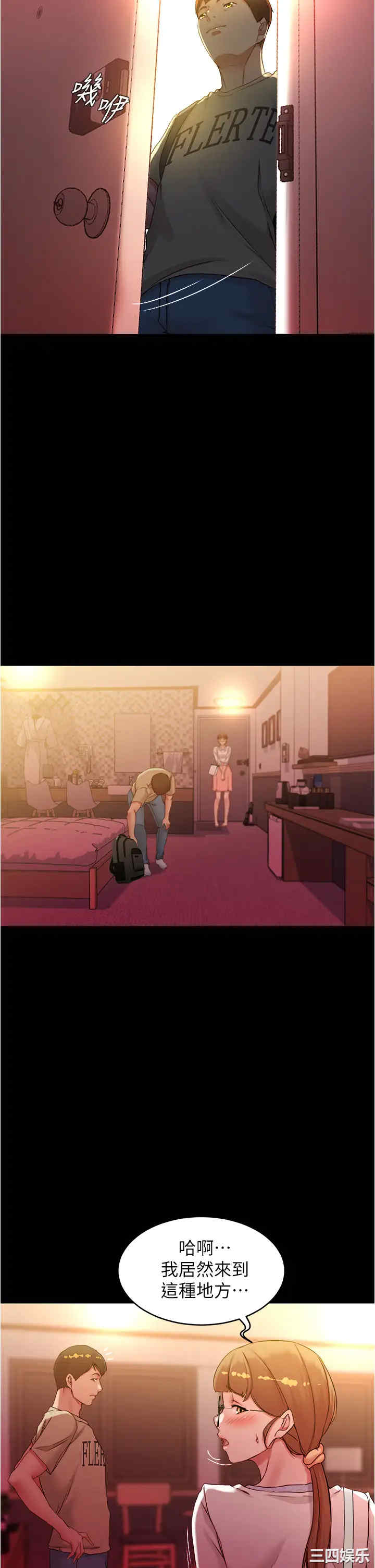 韩国漫画韩漫_小裤裤笔记-第41话在线免费阅读-韩国漫画-第17张图片