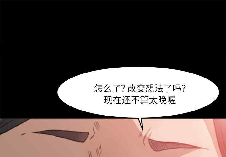 韩国漫画补习班绯闻/褪下青涩韩漫_补习班绯闻/褪下青涩-第11话在线免费阅读-韩国漫画-第1张图片