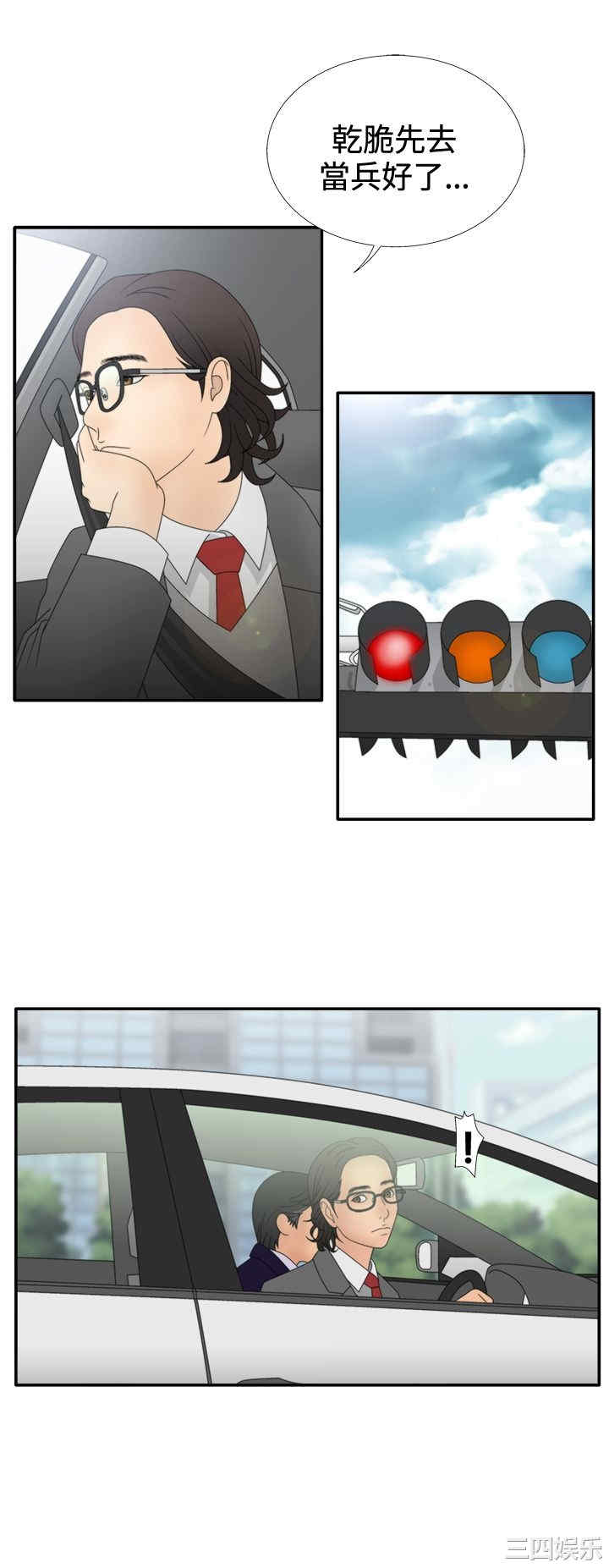 韩国漫画white girl韩漫_white girl-第17话在线免费阅读-韩国漫画-第25张图片