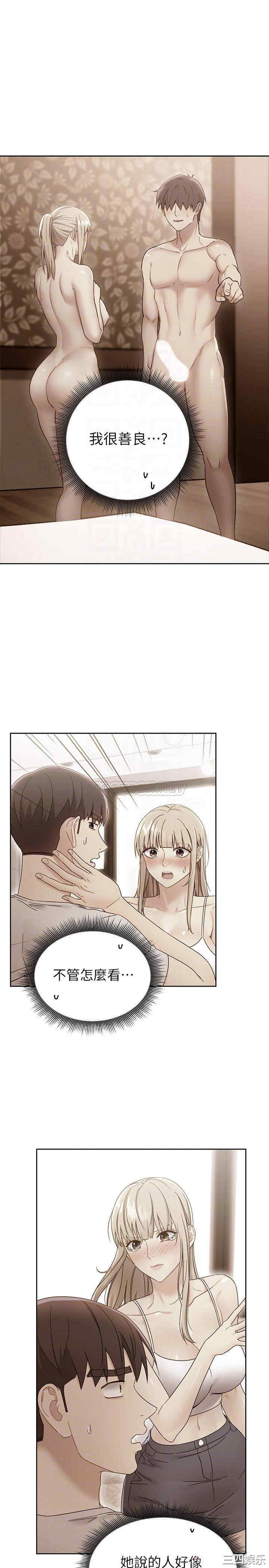 韩国漫画韩漫_继母的朋友们-第74话在线免费阅读-韩国漫画-第10张图片