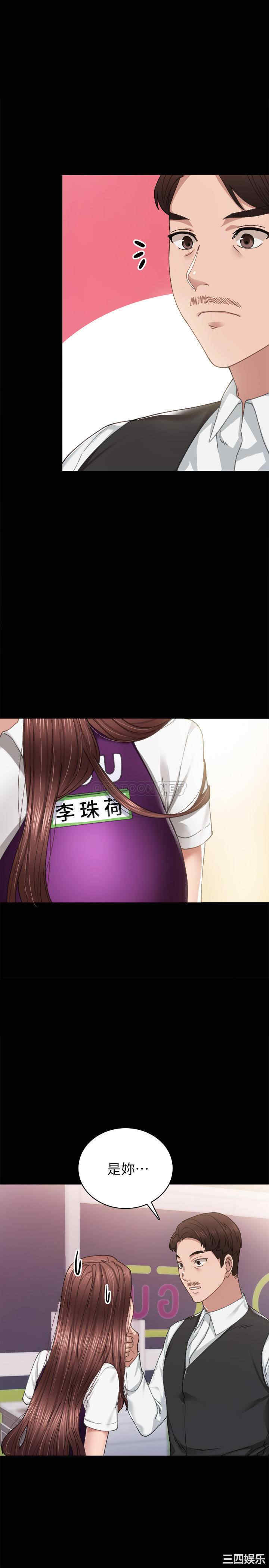 韩国漫画实习老师韩漫_实习老师-第88话在线免费阅读-韩国漫画-第1张图片
