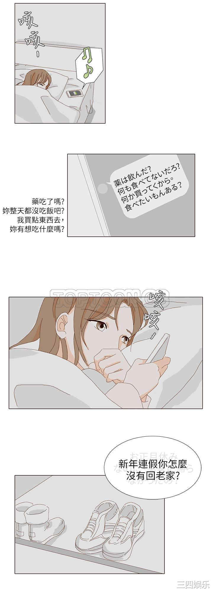 韩国漫画惹人爱的你韩漫_惹人爱的你-第7话在线免费阅读-韩国漫画-第10张图片