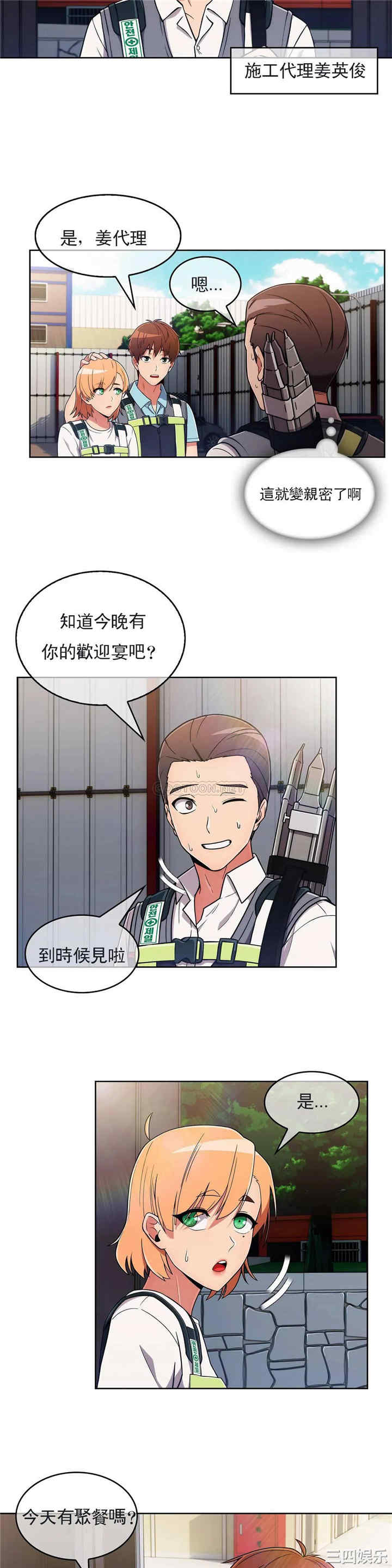 韩国漫画真诚的敏赫韩漫_真诚的敏赫-第33话在线免费阅读-韩国漫画-第2张图片