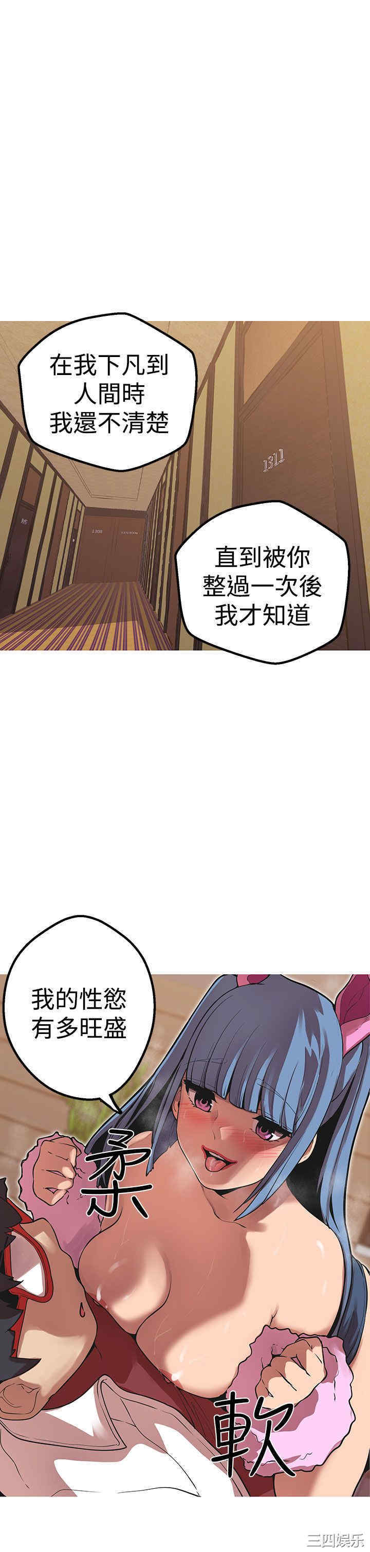 韩国漫画女神狩猎韩漫_女神狩猎-第41话在线免费阅读-韩国漫画-第14张图片