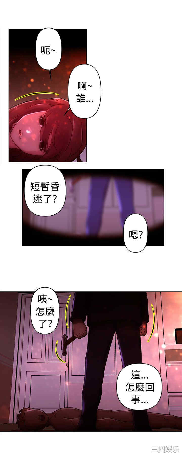 韩国漫画Commission韩漫_Commission-第23话在线免费阅读-韩国漫画-第12张图片
