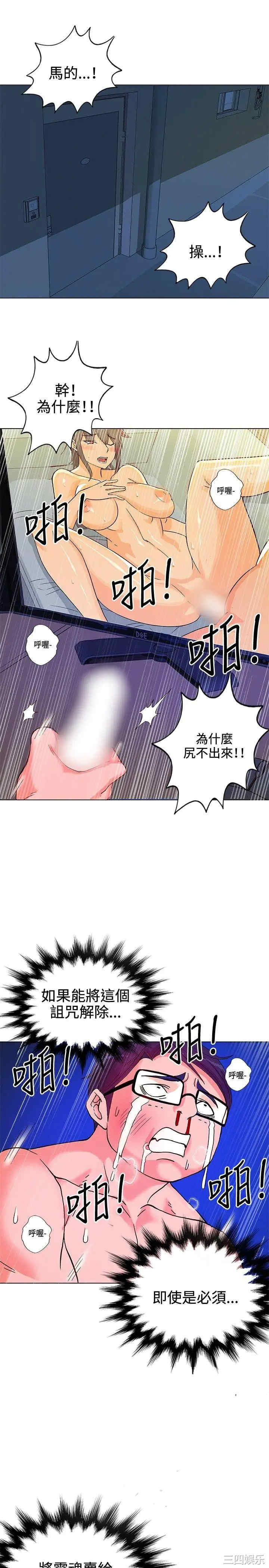 韩国漫画30cm立约人韩漫_30cm立约人-第8话在线免费阅读-韩国漫画-第24张图片