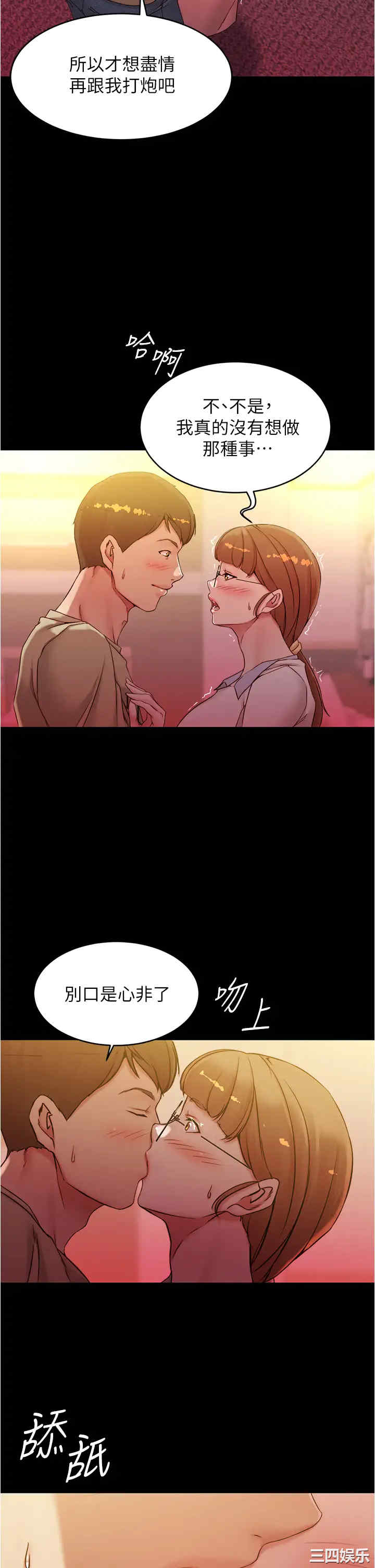 韩国漫画韩漫_小裤裤笔记-第41话在线免费阅读-韩国漫画-第19张图片