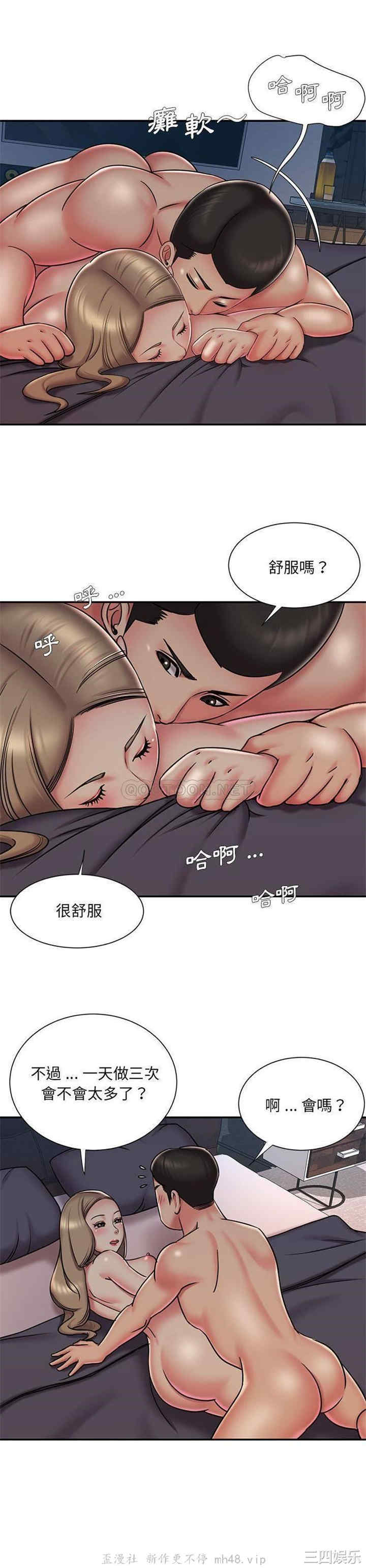 韩国漫画被抛弃的男人/男孩没人爱韩漫_被抛弃的男人/男孩没人爱-第44话在线免费阅读-韩国漫画-第9张图片