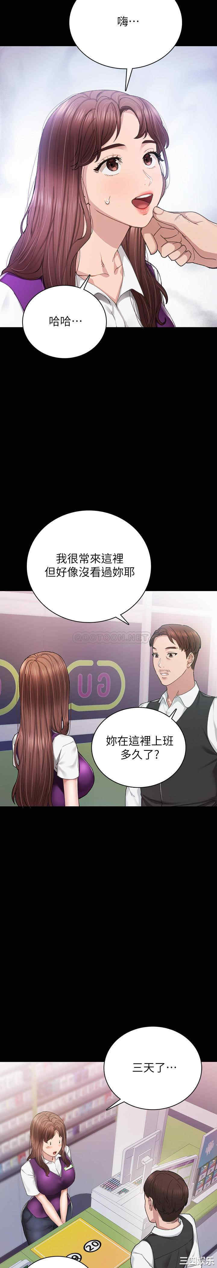 韩国漫画实习老师韩漫_实习老师-第88话在线免费阅读-韩国漫画-第3张图片