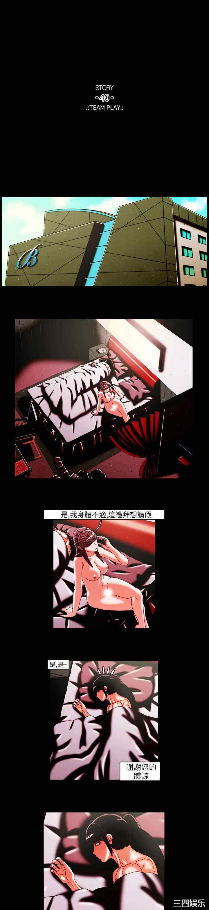 韩国漫画TEAM PLAY韩漫_TEAM PLAY-第21话在线免费阅读-韩国漫画-第7张图片