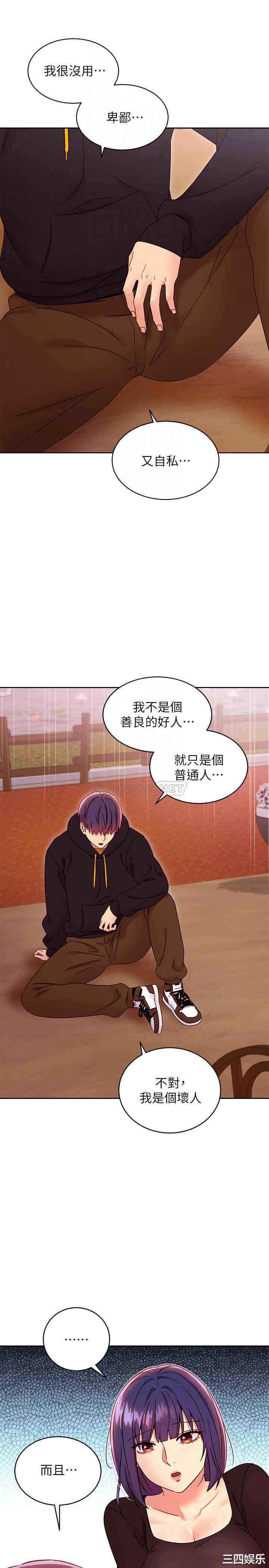 韩国漫画韩漫_继母的朋友们-第74话在线免费阅读-韩国漫画-第12张图片