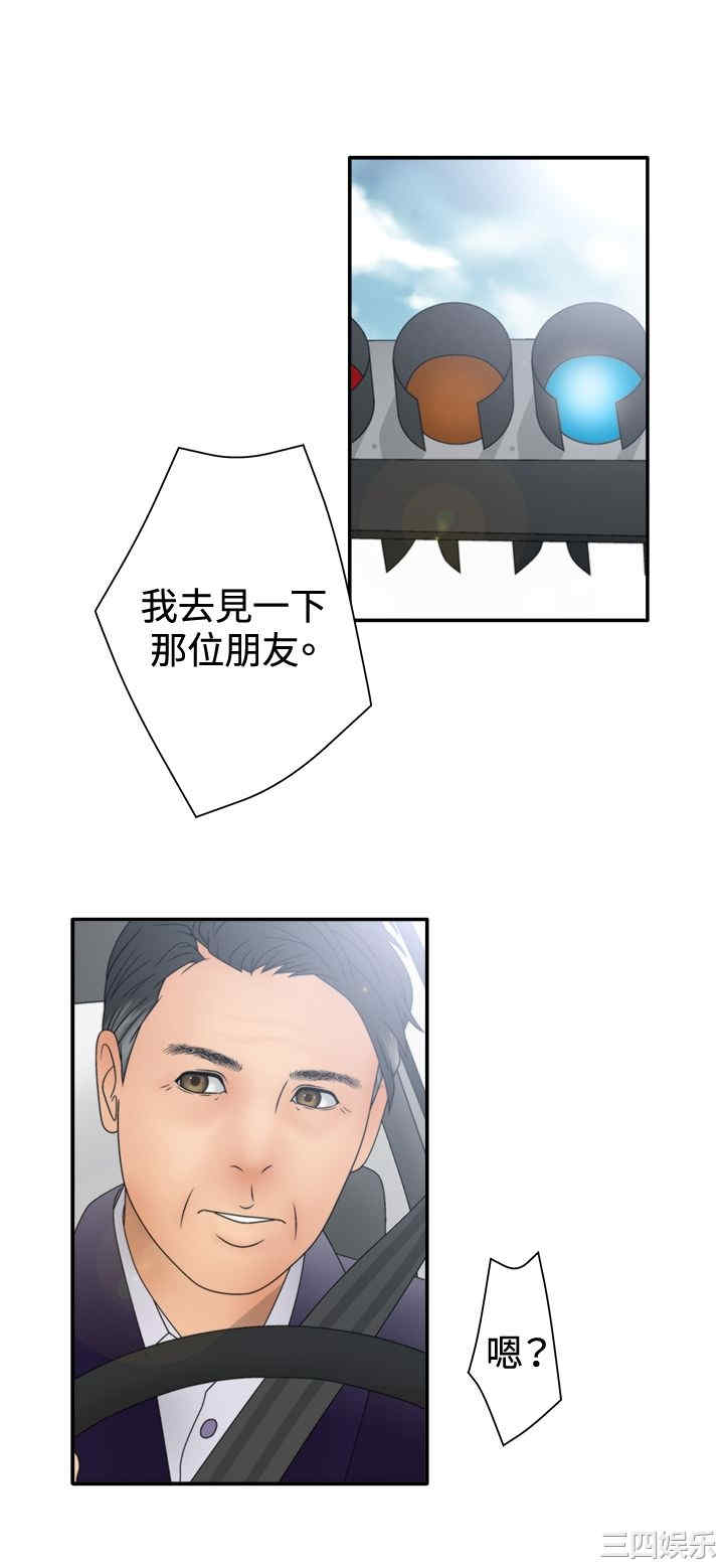 韩国漫画white girl韩漫_white girl-第17话在线免费阅读-韩国漫画-第28张图片