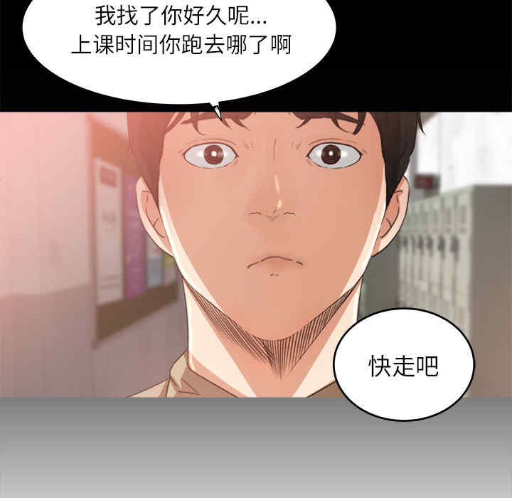 韩国漫画补习班绯闻/褪下青涩韩漫_补习班绯闻/褪下青涩-第11话在线免费阅读-韩国漫画-第8张图片