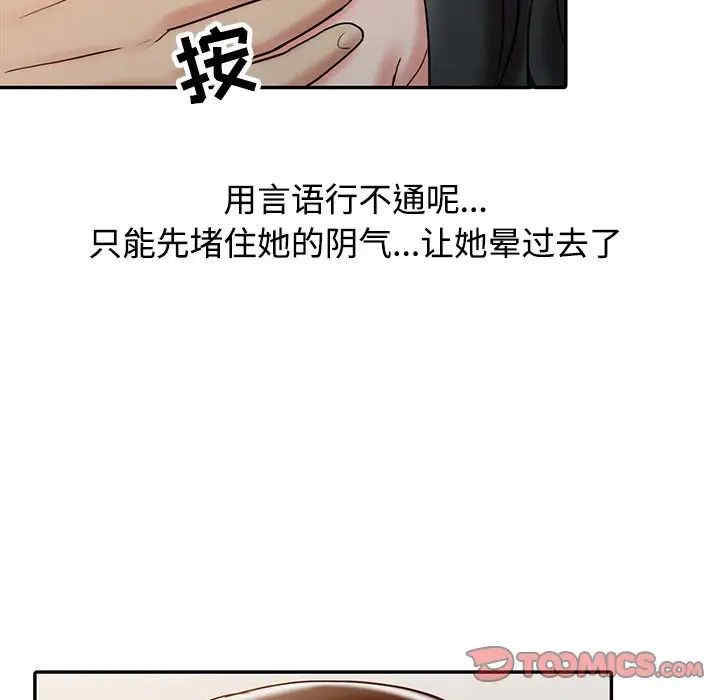 韩国漫画调阴妙手韩漫_调阴妙手-第20话在线免费阅读-韩国漫画-第38张图片