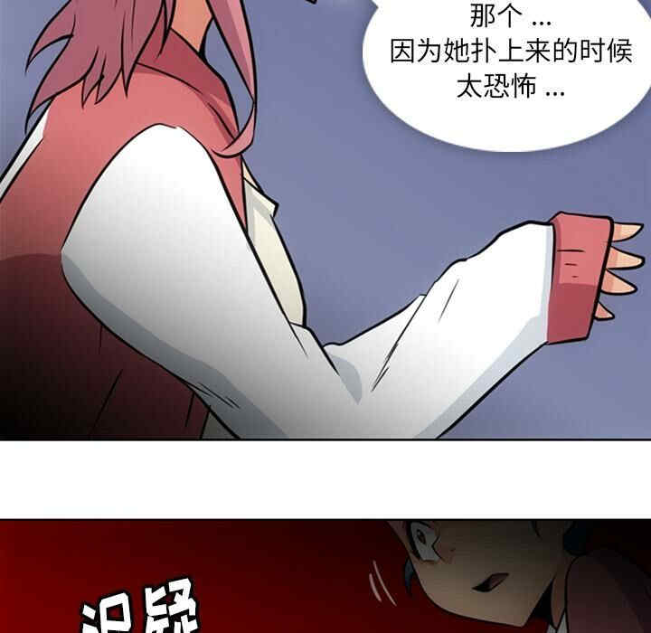 韩国漫画如此可爱的间谍韩漫_如此可爱的间谍-第20话在线免费阅读-韩国漫画-第11张图片