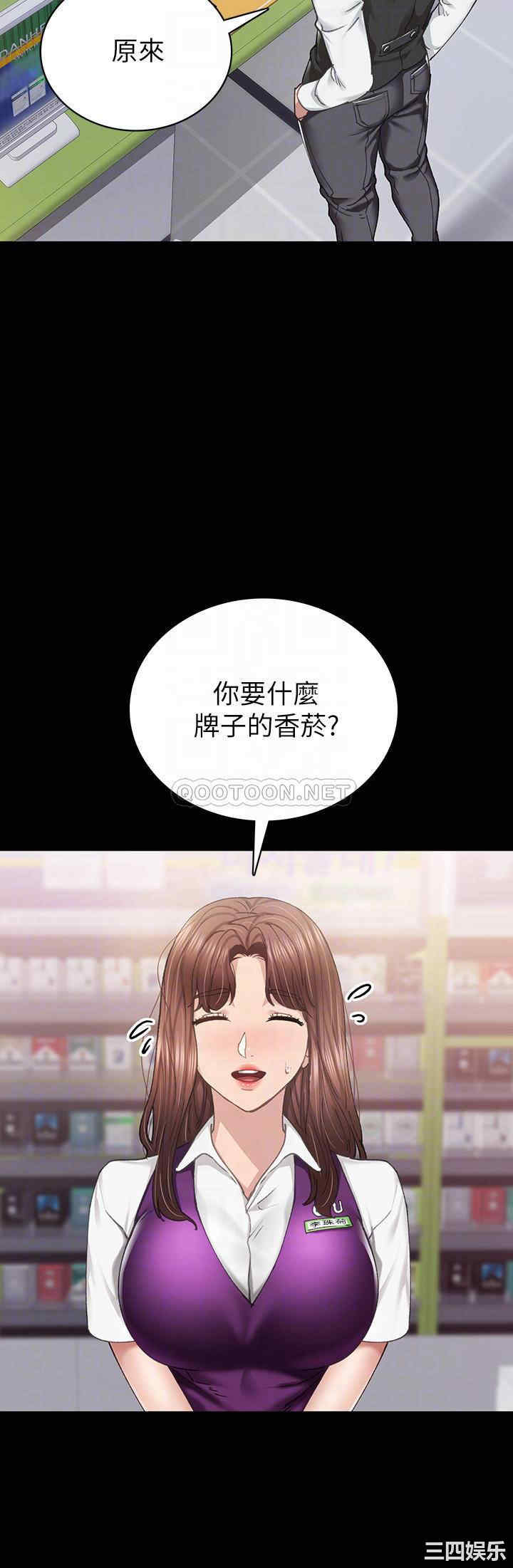韩国漫画实习老师韩漫_实习老师-第88话在线免费阅读-韩国漫画-第4张图片