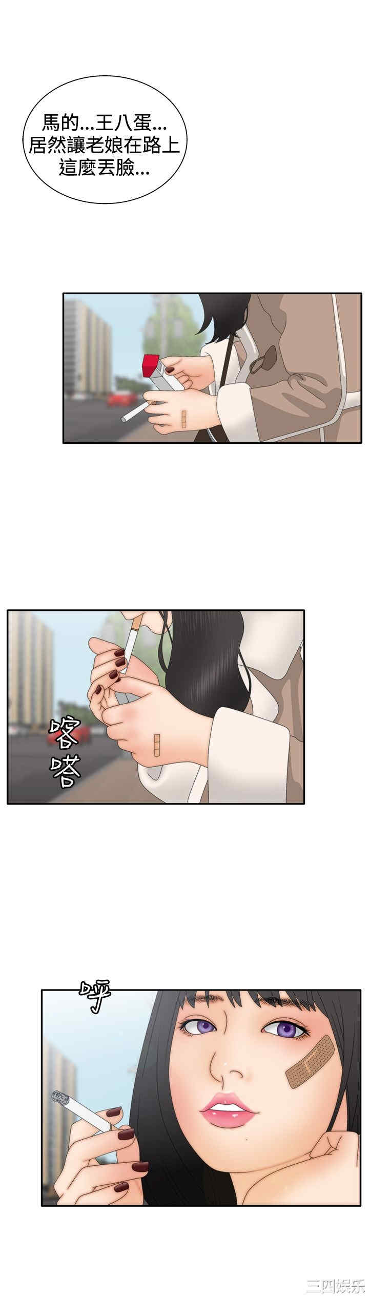 韩国漫画white girl韩漫_white girl-第17话在线免费阅读-韩国漫画-第29张图片