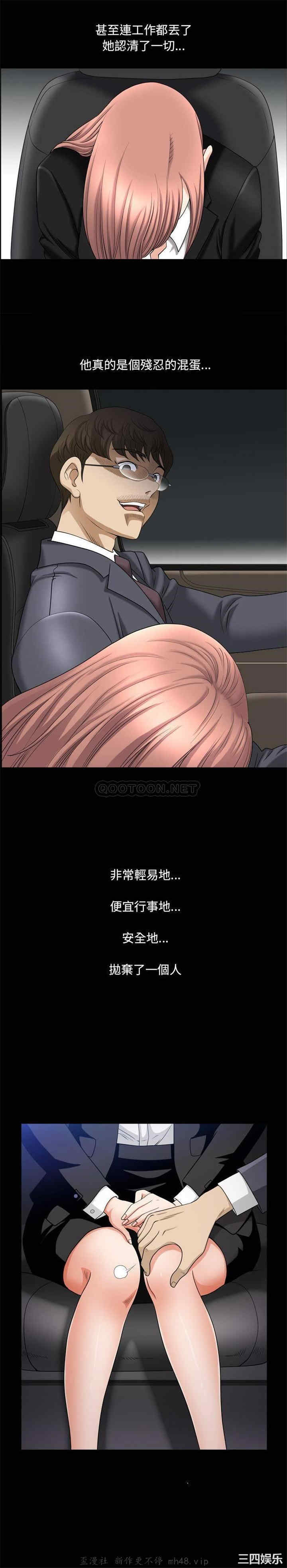 韩国漫画小混混/堕落的人生韩漫_小混混/堕落的人生-第39话在线免费阅读-韩国漫画-第17张图片