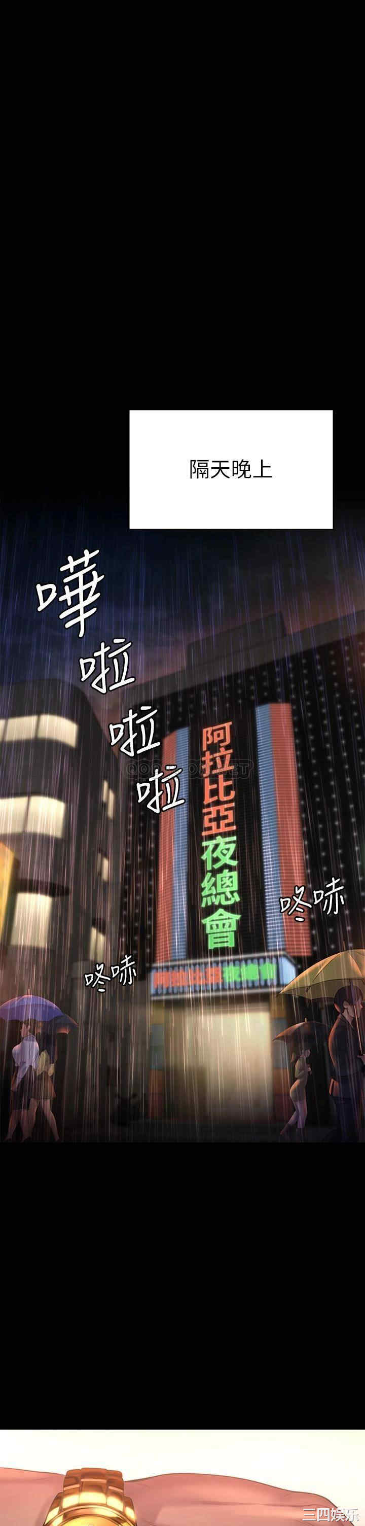 韩国漫画傀儡韩漫_傀儡-第203话在线免费阅读-韩国漫画-第40张图片