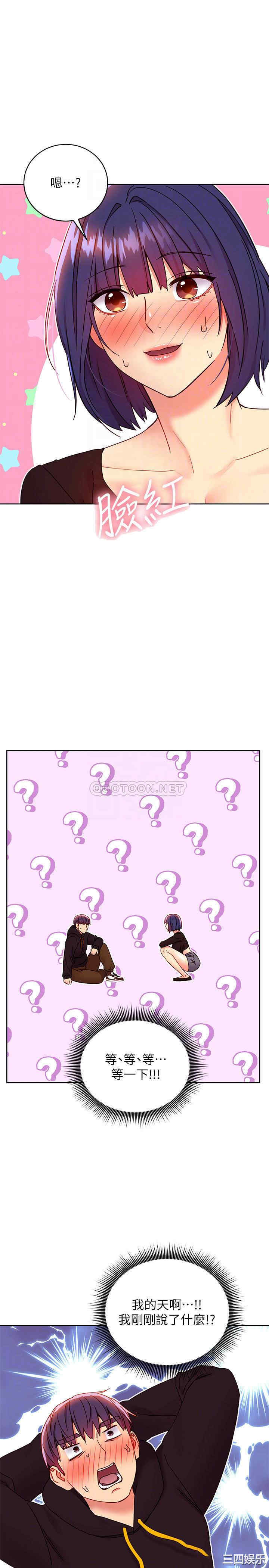 韩国漫画韩漫_继母的朋友们-第74话在线免费阅读-韩国漫画-第14张图片